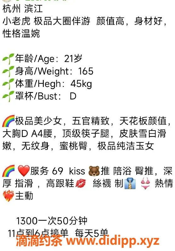 杭州楼凤-杭州滨江小老虎，1300起，服务超赞！