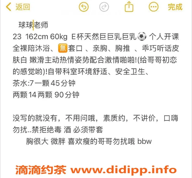 东莞楼凤资源信息,南城球球，P700，PP1400，服务超赞！
