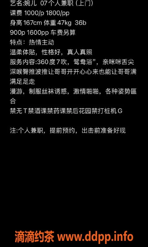 东莞楼凤-塘厦婉儿，P900，身材火辣！