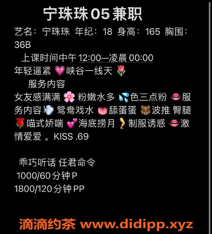 北京楼凤-朝阳嫩妹宁珠珠165高36B，实拍真实服务