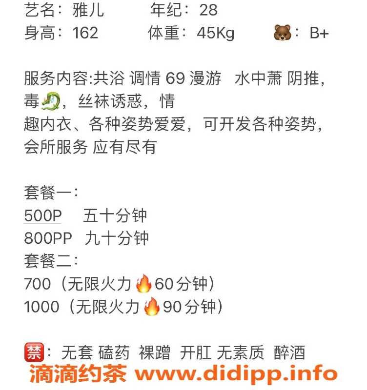 成都楼凤-武侯区雅儿，身材偏瘦，服务态度佳