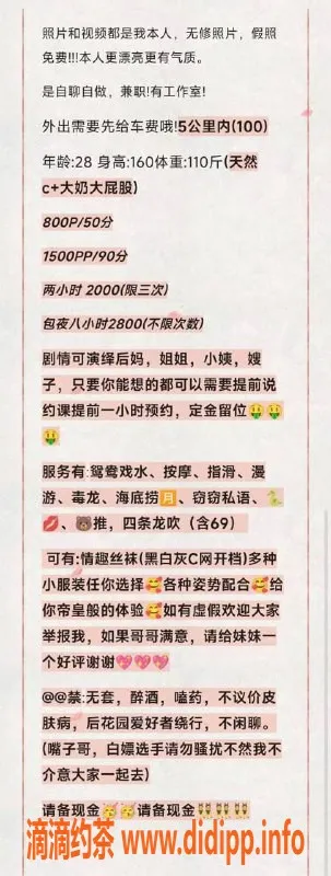 北京楼凤-亚运村萌萌，28岁160身高，茶费8