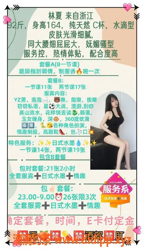 北京楼凤-朝阳十里河林夏，164身高92体重C罩杯全套