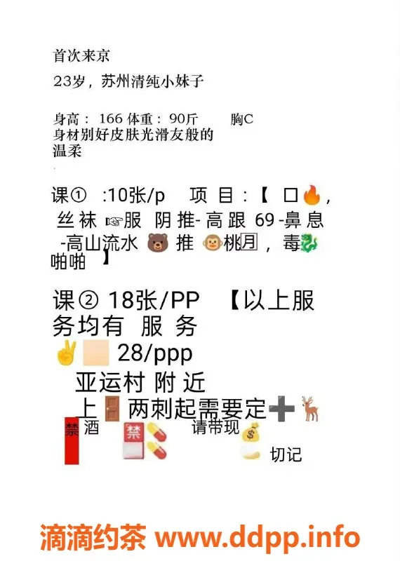 北京楼凤-苏州娃娃23岁温柔可爱，身高166体重90，茶费1K