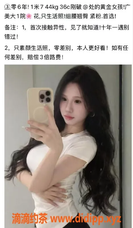 广州外围-天河谭村初心工作室 19岁176cm优质服务