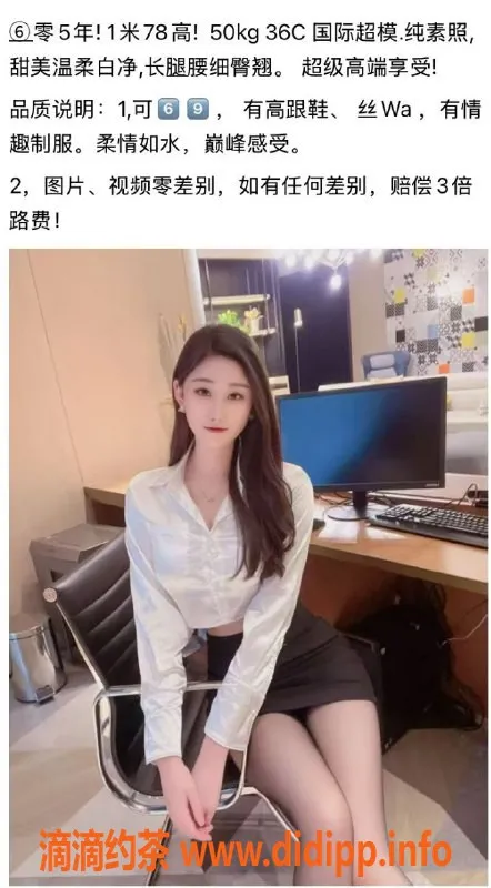 广州外围-天河谭村初心工作室 19岁176cm优质服务