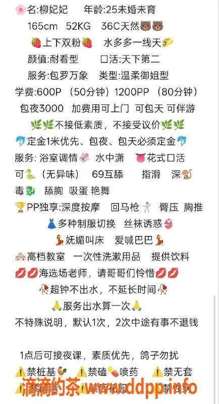 重庆楼凤-江北柳妃妃，全套服务600P，值得一试！