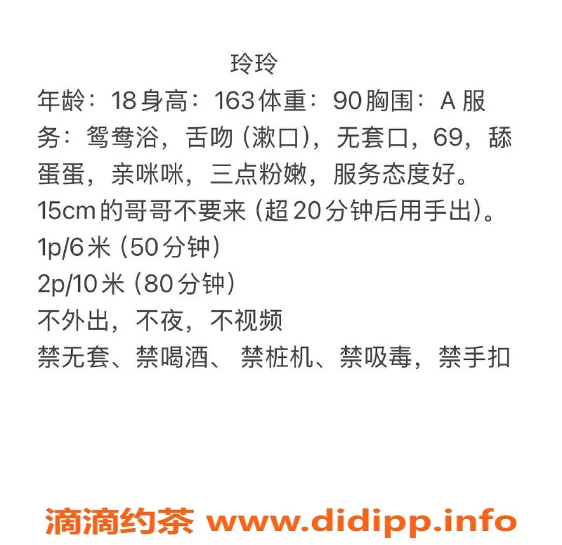 成都楼凤资源信息,成华区玲玲，身高160，体重85斤，A杯人气妹子