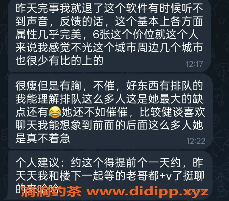 烟台楼凤-福山区香缇熙岸婉音，真实反馈分享