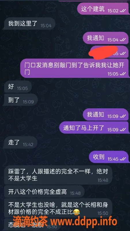烟台楼凤-芝罘区万达可欣，服务优质到让人惊艳