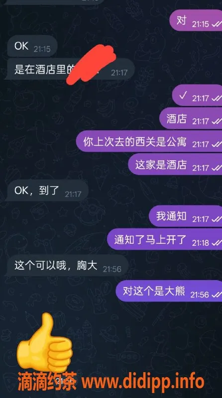 烟台楼凤-蓬莱兔子，身材火爆的魅力女孩