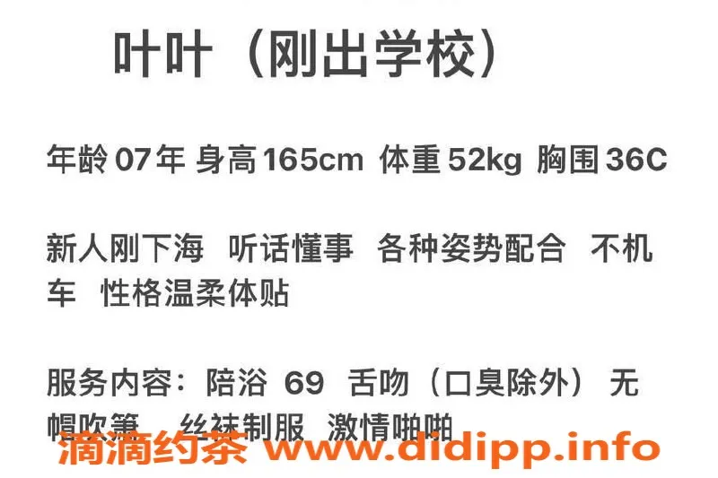 台州楼凤资源信息,义乌🌹叶叶，165cmC+型身材，600P靠谱品茶