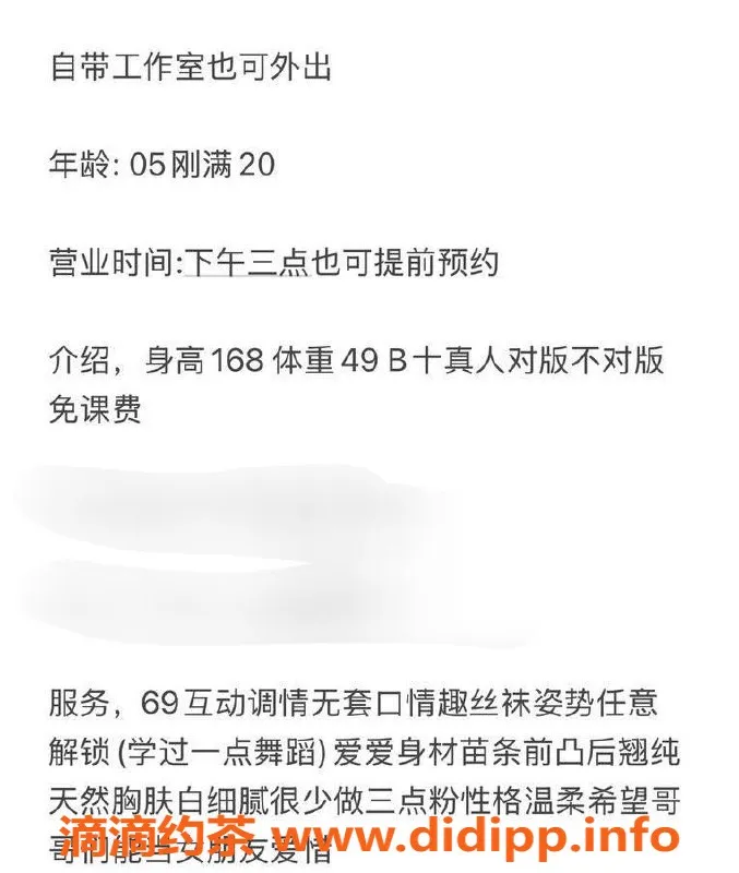 台州楼凤资源信息,台州毛毛，168cm 49kg 无套路服务，护航品茶体验
