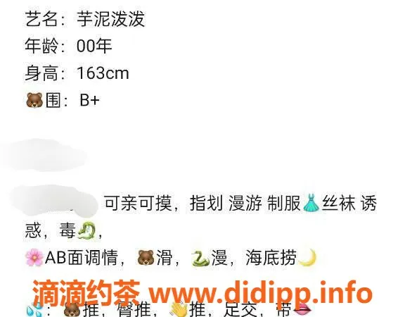 台州楼凤资源信息,台州黄岩🌹芋泥波波 163cm 45kg 600P诚邀品茶
