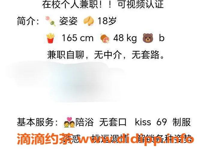 台州楼凤资源信息,金华🌹姿姿 18岁 165cm 48kg 靠谱品茶600P