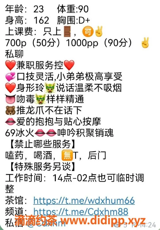 成都上门服务资源信息,上门服务！毛毛，身材火辣，态度超棒