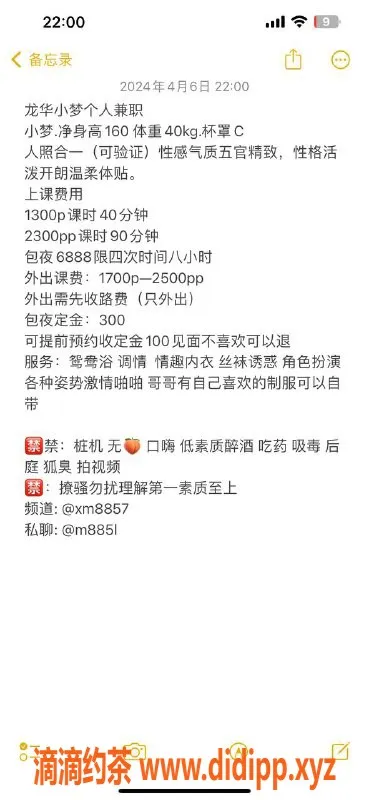 深圳楼凤-龙华小梦，1300P课程，真实体验推荐