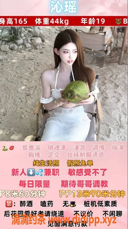 成都楼凤-锦江区沁瑶，颜值9.0，服务优质，课时费8元