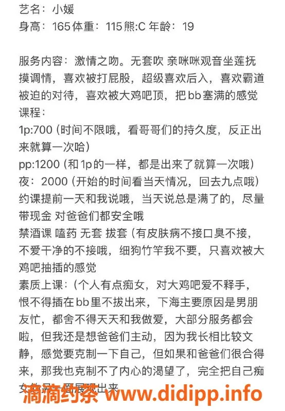 东莞楼凤-东城小媛，700元的甜蜜体验等你来！