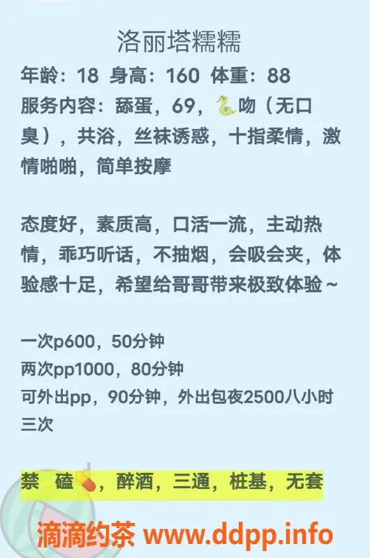 成都楼凤资源信息,成华区嫩妹糯糯，服务项目多样，体验不容错过