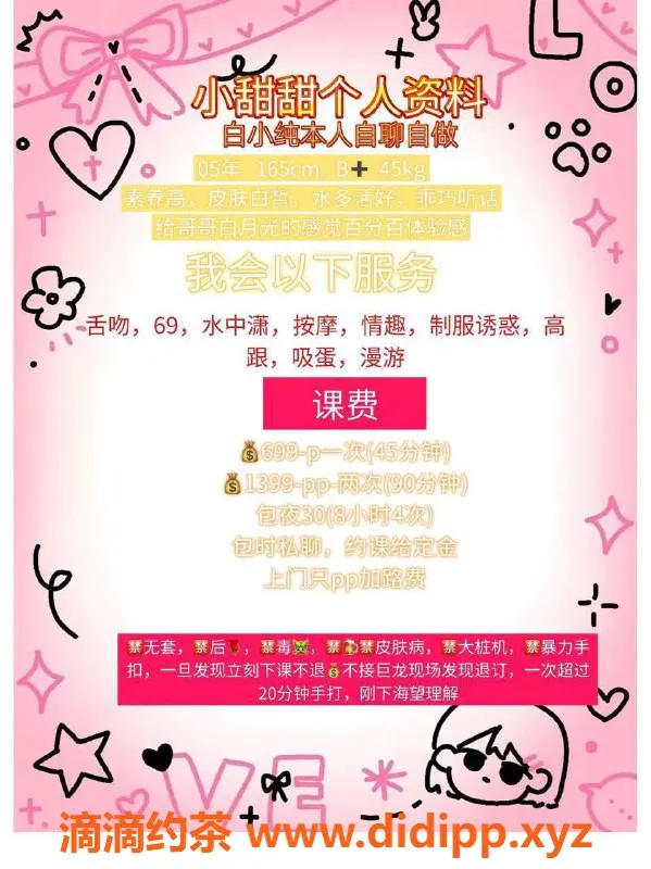 广州楼凤-桂城邻家小妹小甜甜，视频验证，服务超棒！