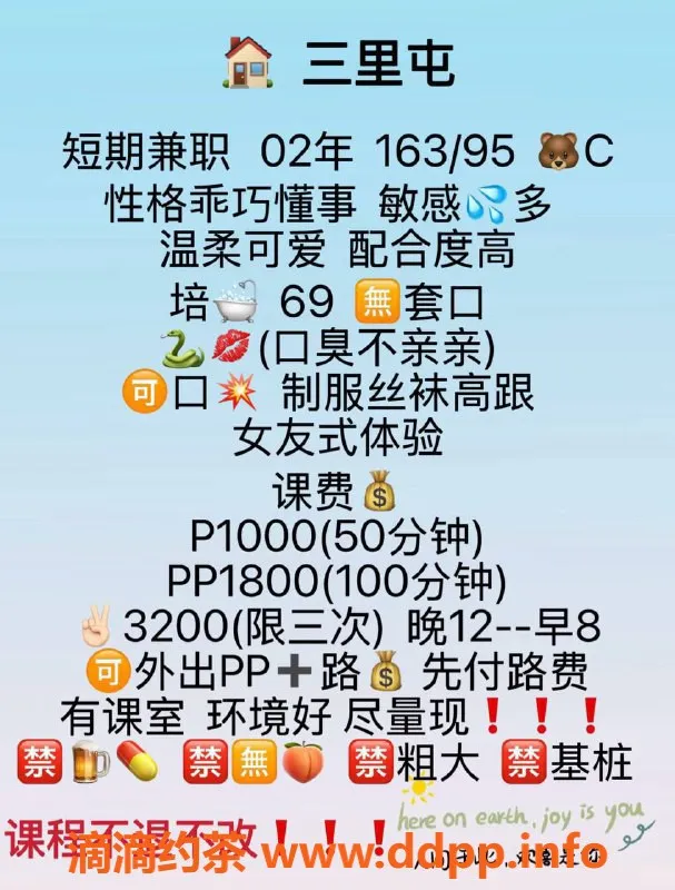 北京楼凤-朝阳三里屯乖巧可爱诗艺，163高95身材