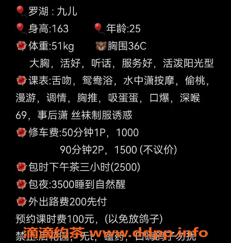 深圳楼凤-罗湖九儿，1000元舌吻制服服务