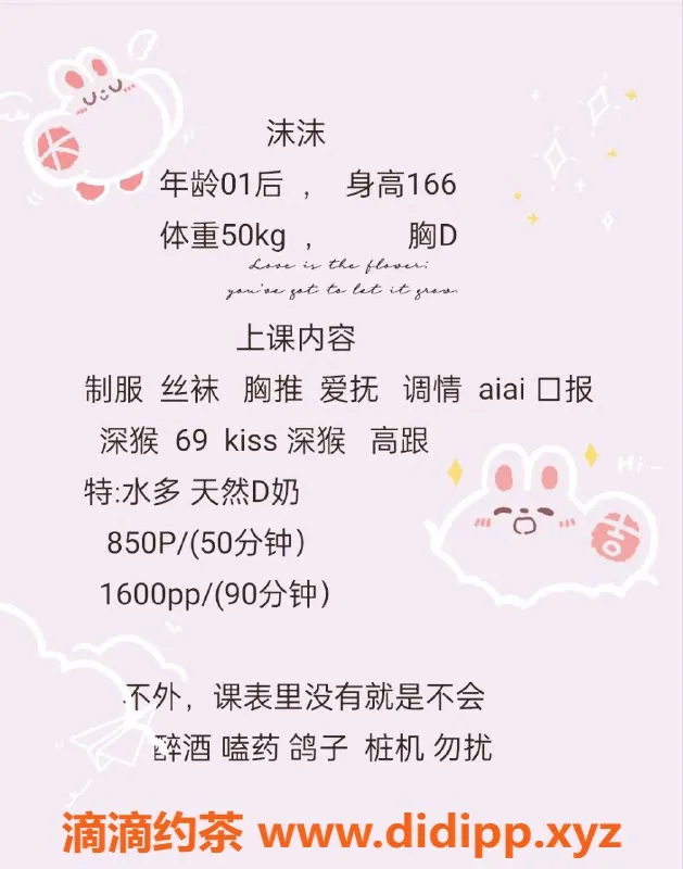 深圳楼凤资源信息,南山沫沫，850元制服服务体验