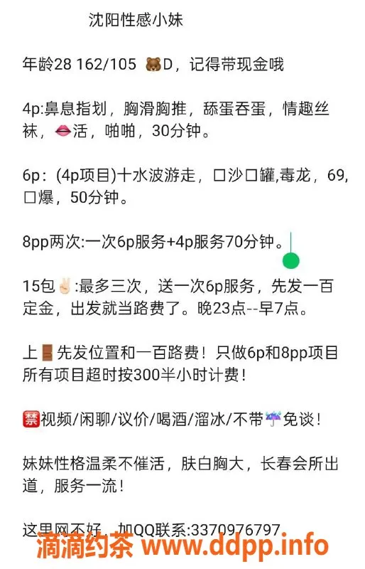 沈阳楼凤-沈阳小米，私密服务，尽享一夜欢愉