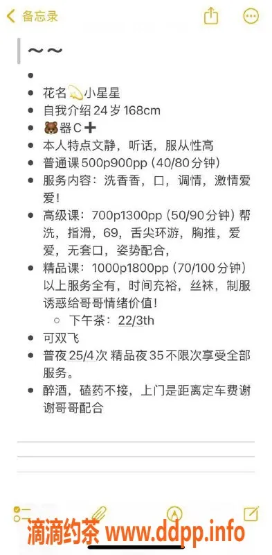 沈阳楼凤-和平区小星星，绝佳体验等你来试！