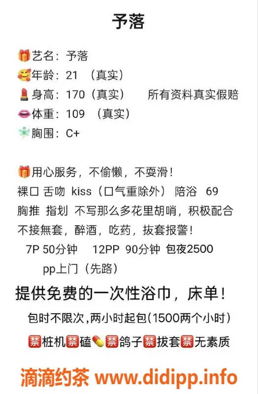 郑州楼凤资源信息,高新区予落，21岁170cm C+胸，服贴服务