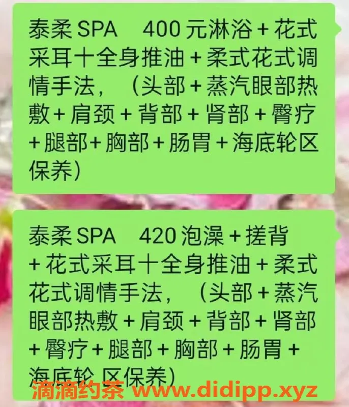 昆明spa会所资源信息,北市区玫瑰，400元92套餐，柔式调情服务