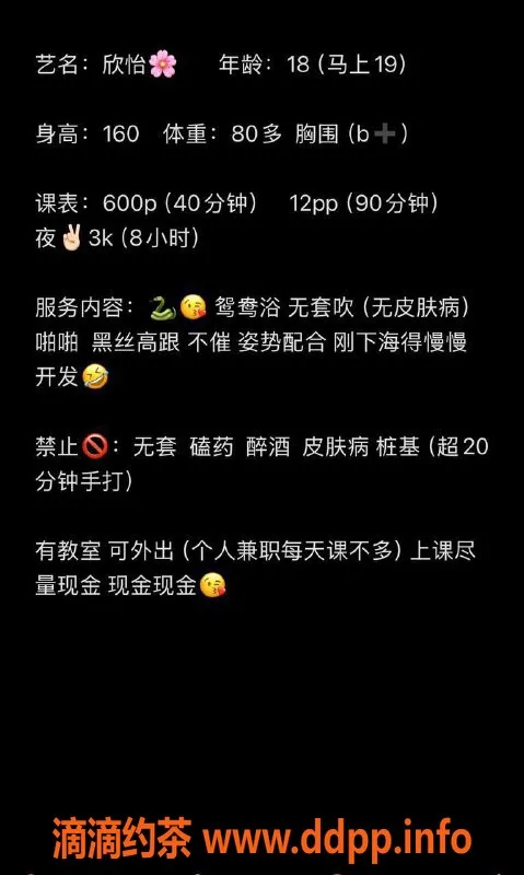 宁波上门服务资源信息,海曙区嫩妹欣怡，性价比超高上门服务