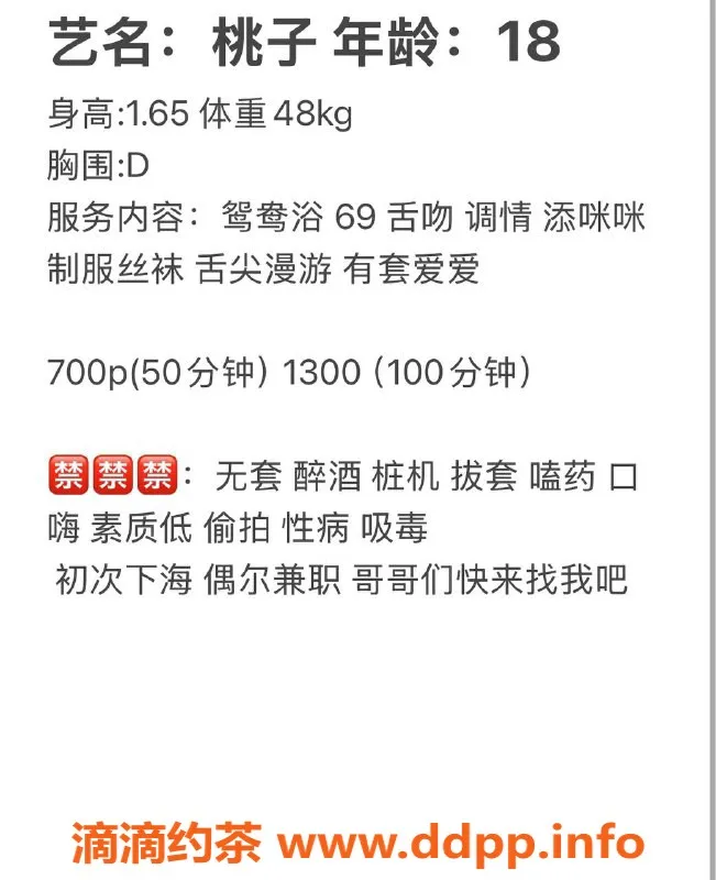 杭州楼凤-上城区桃子，700元超值嫩妹服务