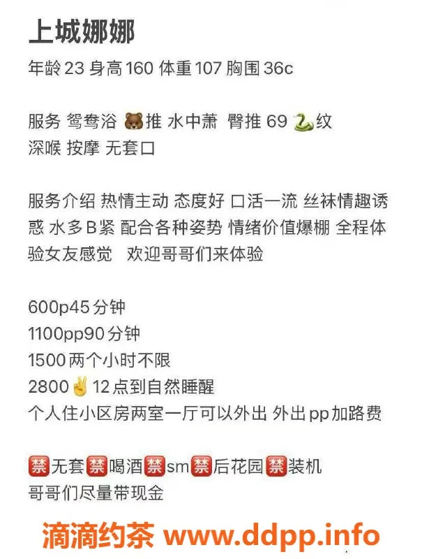 杭州楼凤资源信息,上城区娜娜，600元嫩妹陪浴服务！
