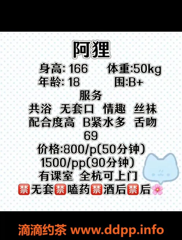 杭州楼凤-钱塘区嫩妹阿狸，800元起，情趣陪浴服务