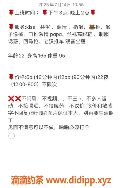 珠海楼凤资源信息,坦洲热辣新秀，身材火辣，帮你放松身心