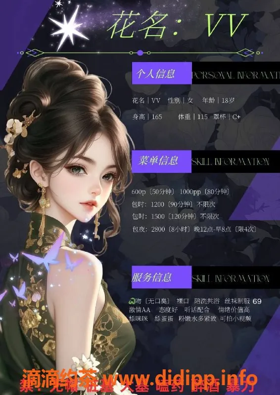 成都楼凤-武侯区嫩妹VV，胸D+，私处紧，超值服务