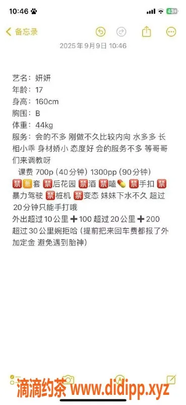 成都楼凤-成华区嫩妹妍妍，身材好价位优