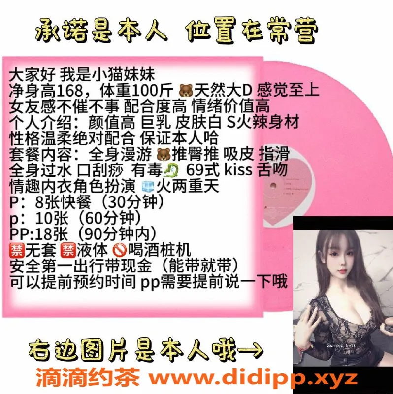 北京楼凤-朝阳小猫丨168cm重100丨女友体验仅需8茶费