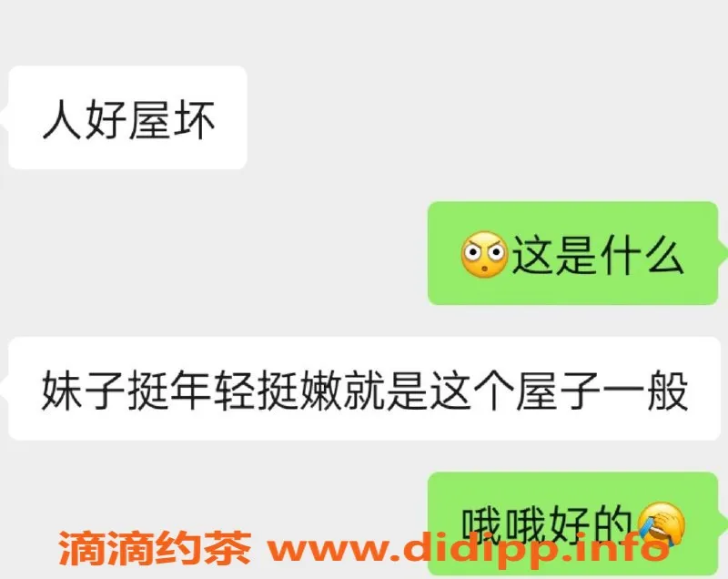 烟台楼凤-栖霞林丹丹，服务优质，体验一流