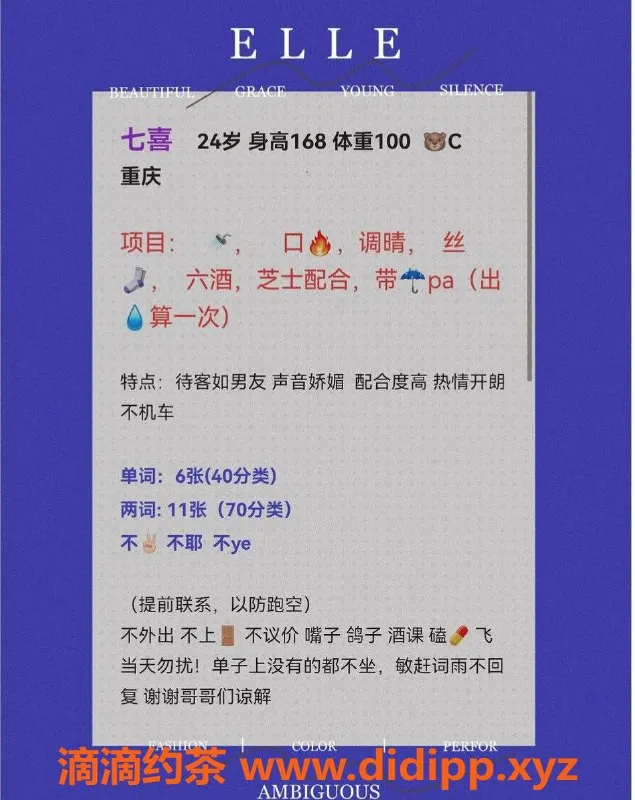 西安楼凤资源信息,未央区七喜，价格优惠，服务多样