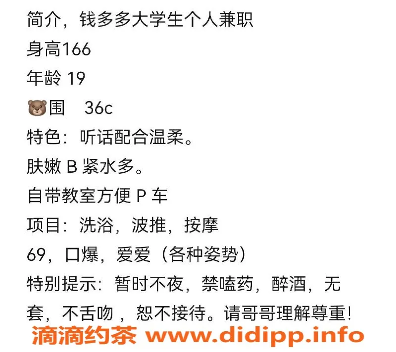 重庆楼凤-南坪钱多多，19岁大学美女，魅力无限！