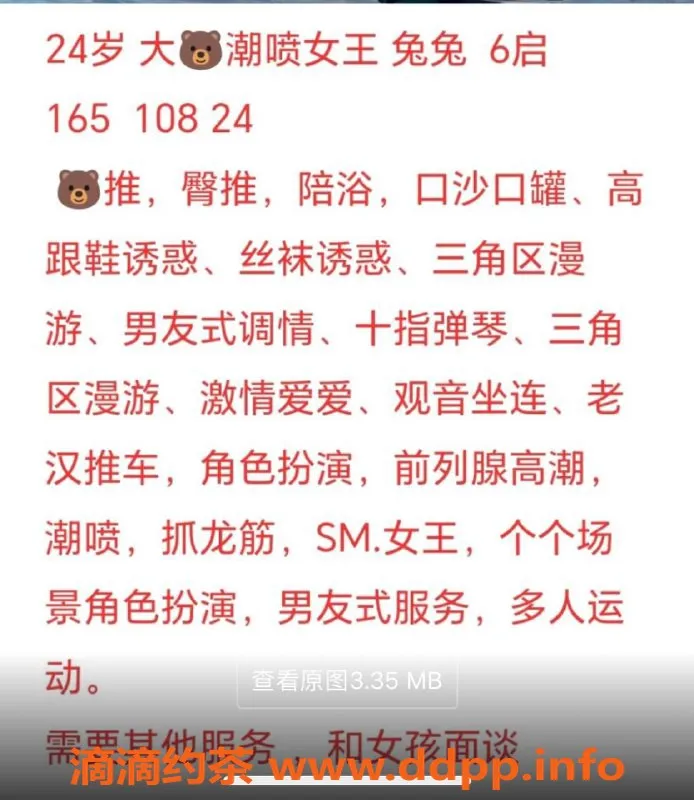 烟台楼凤-双福大厦全能兔兔，价格从6起