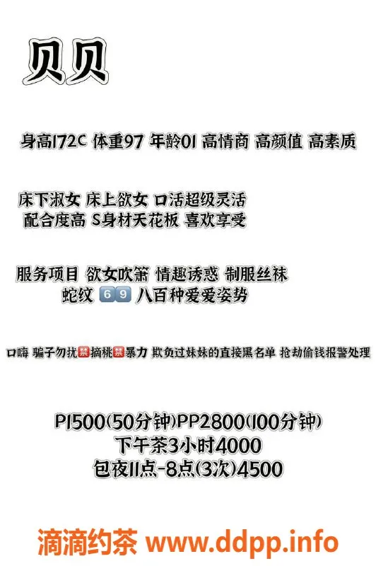 北京楼凤资源信息,朝阳三元桥贝贝，170高颜值性感小蜜！