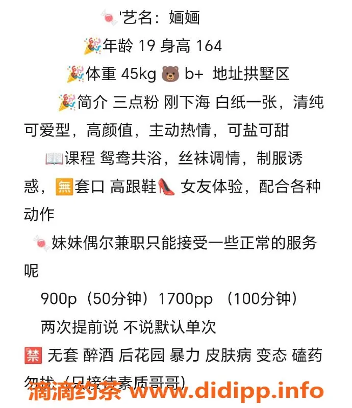 杭州楼凤-钱塘区下沙婳婳，颜值嫩妹，900起步