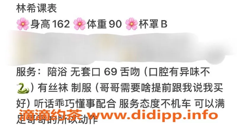 台州楼凤-台州19岁林希，162cm身高，600元享受靠谱服务