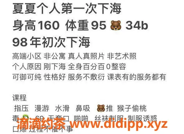 台州楼凤资源信息,台州夏夏，160cm，95重，胸围B+，600元起