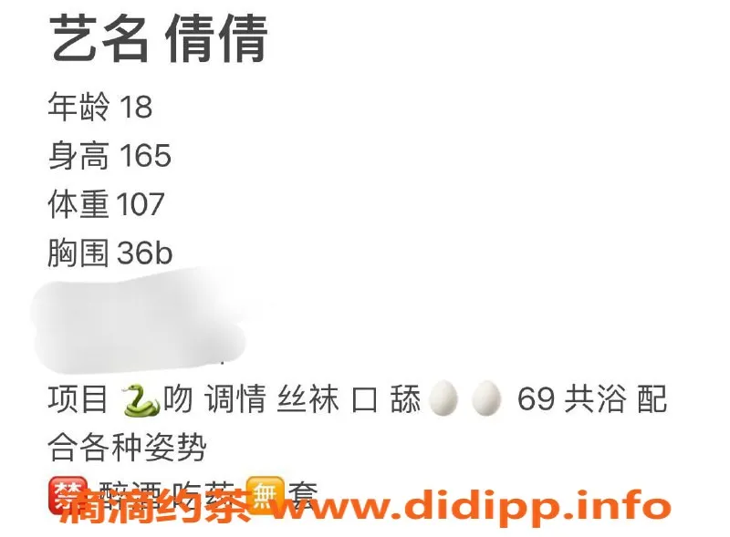 台州楼凤资源信息,台州倩倩，18岁165cm，600P靠谱品茶体验