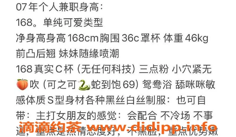 台州楼凤-义乌小涵 168cm C+身材 600元品茶服务